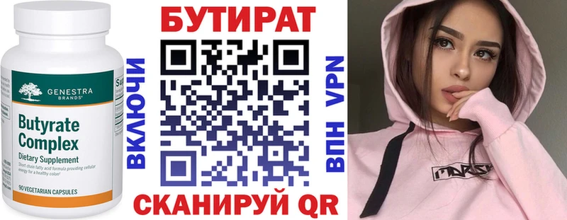 Бутират бутик  магазин  наркотиков  Курлово 