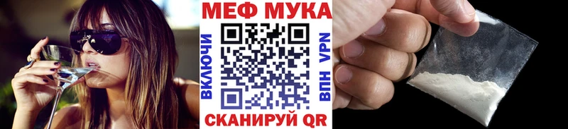 МЕФ мяу мяу  Курлово 